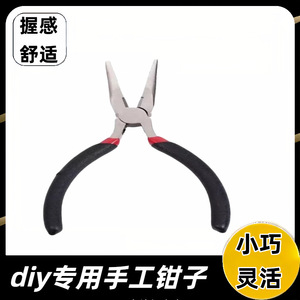 Duckbill <b>Pliers</b> Multi Functional Wire Cutters Mini Size Comfortable Grip DIY Professional Needle Nose <b>Pliers</b> - Product Image 5