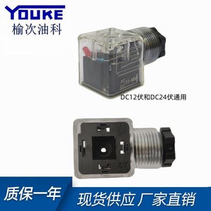 Vanne directionnelle à solénoïde Youke D24 D12 A240 R220 Vanne hydraulique électrique universelle DC12 24V - Product Image 1