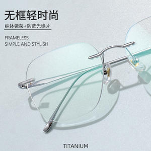 Lunettes sans monture ultralégères Mirror One en titane pur, ovales, anti-lumière bleue, verres plats, monture unisexe 99216 - Product Image 4