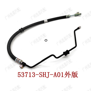 Ensemble de tuyau de conduite de pression de direction assistée 53713-SHJ-A01 pour Honda Odyssey - Product Image 2