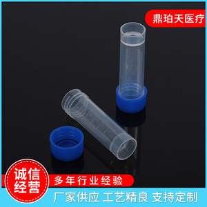 Dingpo Cryogenic <b>Tube</b> 1.8ml <b>Plastic</b> Graduated Screw Cap For Laboratory Medical Use - Product Image 3