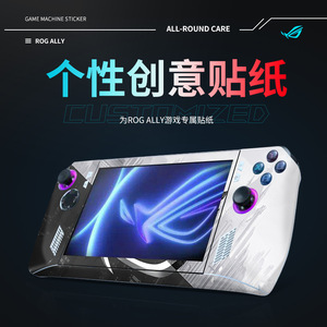 Pegatinas de vinilo para Rog Ally, cubierta protectora para consola de juegos portátil, fácil de aplicar, múltiples diseños - Product Image 2
