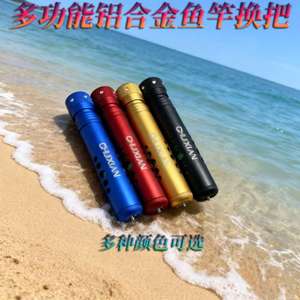 Empuñadura de Pesca de Aleación de Aluminio Chuxian, Mango Multifuncional con Diseño Intercambiable para Cañas de Pescar - Product Image 5