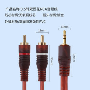 Cable de audio de 3.5 mm a doble RCA, chapado en oro, blindado, macho a macho, cable AV para audio y video - Product Image 4