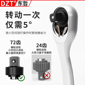 DZT <b>Ratchet</b> <b>Socket</b> Wrench 72-Tooth Metric Chromium Vanadium Steel Industrial Grade Two-Way Handle Tool - Product Image 3