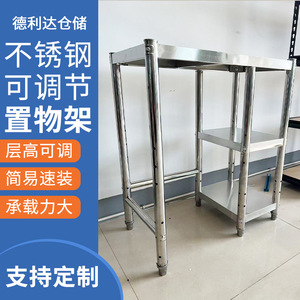 Stainless Steel Adjustable Shelving Unit Three Tier <b>Storage</b> <b>Rack</b> For <b>Kitchen</b> Warehouse Cold <b>Storage</b> Basement - Product Image 5