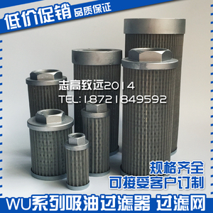 ไส้กรองน้ำมันซีรีส์ Wu รุ่น 16 25 40 63 100 160 80 100 180 J ตะแกรงกรอง - Product Image 4