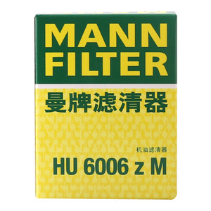 ไส้กรองน้ำมันเครื่องแท้ Mann-Filter HU 6006 Z M สภาพใหม่ สำหรับรถยนต์โตโยต้า รุ่น Wish Hilux Corona MR2 Avensis รวมถึง Caldina - Product Image 6