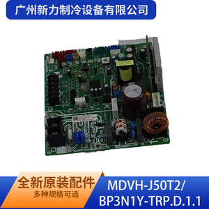 Guangzhou Xinli Refrigeration Equipment Co Ltd - Placa de Control Principal Interior MDVH-J50T2 BP3N1Y-TRP D 1 1 de Montaje en Pared - Product Image 3
