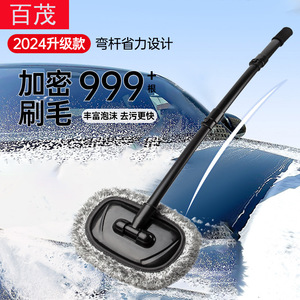 Bymaocar Extendable Car Wash <b>Mop</b> With Curved <b>Handle</b> 999+ Dense Bristles For Efficient Cleaning - Product Image 1