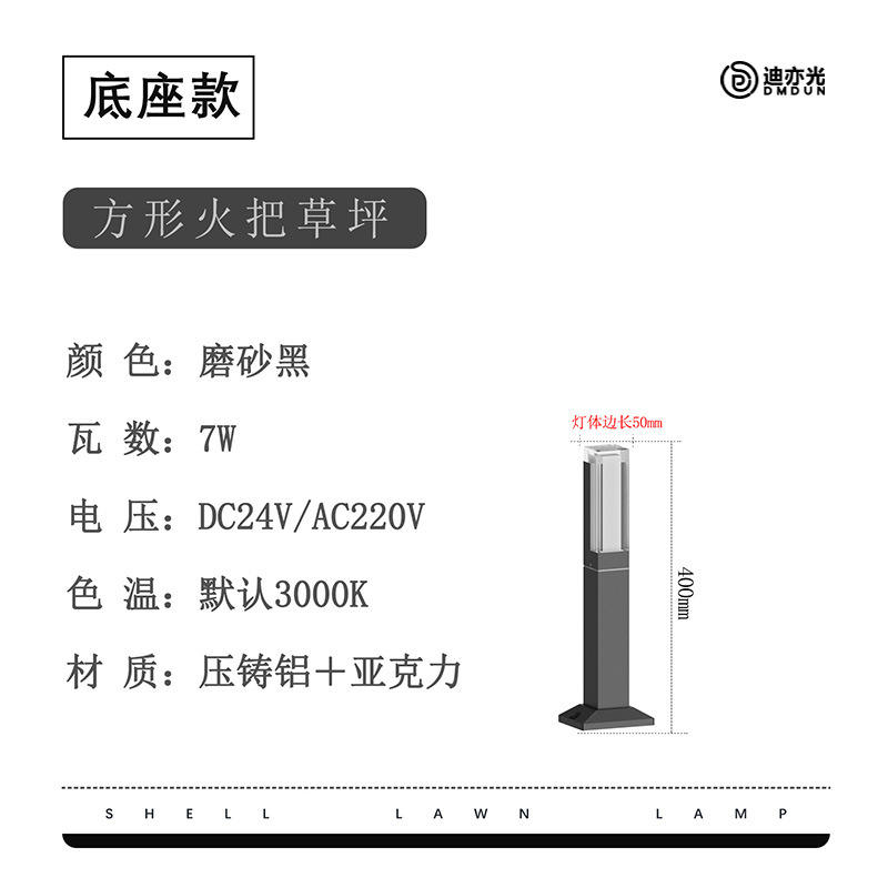 Lampe de jardin torchère carrée -400mm