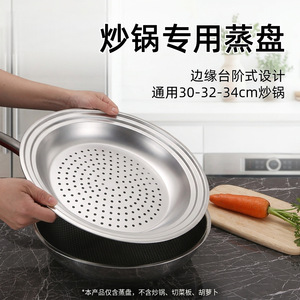 ถาดนึ่งสแตนเลส 30 32 34 ซม. ขนาดสากลอเนกประสงค์สำหรับทำอาหารในครัวเรือน - Product Image 4
