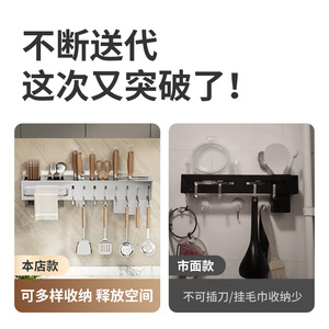 Wall-mounted Kitchen Knife Rack Rectangle Multi-functional Storage Holder With <b>Hooks</b> And Cutlery Slots For Home Use - Product Image 5
