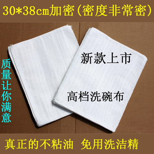 Paño de cocina Xin Zhong Hua de 30x38 cm, de hilo de algodón grueso antiadherente para ollas y sartenes - Product Image 1