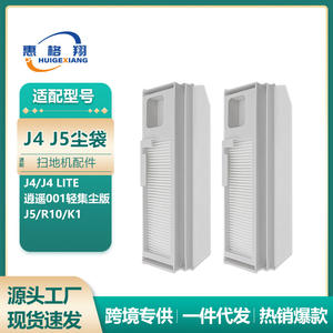 Bolsa para polvo Narwal J4 J5, repuesto ligero de 183mm x 40mm para robot aspirador de uso doméstico - Product Image 5