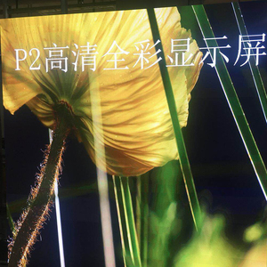 Mô Đun <span class=keywords><strong>Led</strong></span> P2 Trong Nhà Nhà Sản Xuất Trung Quốc Bán Trực Tiếp Từ Nhà Máy Chất Lượng Cao 200W 256*128Mm Phòng Hội Nghị Nhà Thờ - Product Image 4