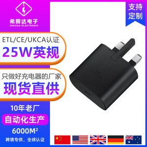Cross-border PD 25W UK standard fast <b>charging</b> compatible with S20/21 Note 10 charger, Samsung charger, UKCA certified. - Product Image 5