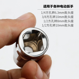 Chromium Vanadium Steel Hex <b>Socket</b> Adapter <b>Set</b> For <b>Torque</b> Wrench And Screwdriver Use - Product Image 2