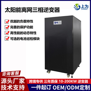 Solar Inverter 10KW-200KW 380V 50Hz Triple Output Off Grid PV <b>Battery</b> <b>Backup</b> With Utility Bypass - Product Image 5