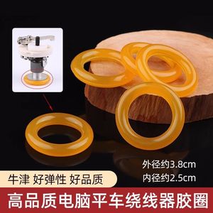 Anillo de goma para máquina de coser de cama plana, accesorio de plástico para tensor de bobinador de hilo - Product Image 3
