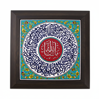 Carrelage encadré en céramique de conception islamique peint à la main turque en provenance de Turquie
