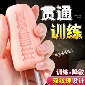 Masturbation Cup <b>TPE</b> Manual Control Flesh Color White Adult Male Use - Product Image 2