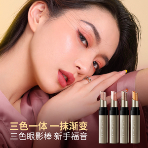 Sombra de Ojos en Barra <span class=keywords><strong>AGAG</strong></span> de 3 Segundos, Maquillaje de Ojos Rápido y Exquisito con Textura Sedosa y Larga Duración - Product Image 4