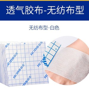 Parche Sanfu, Cinta Adhesiva Médica Transpirable Hipoalergénica, Empaquetado Individual, Tela No Tejida Spunlace, Parche Sanjiu - Product Image 5