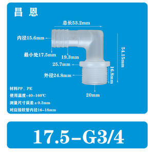 Codo de Rosca Macho de 11/16 con Conector Rápido de 6 Puntas Tipo Pagoda, Accesorios de Plástico para Acuarios Equipados con Sistema de Bloqueo - Product Image 2