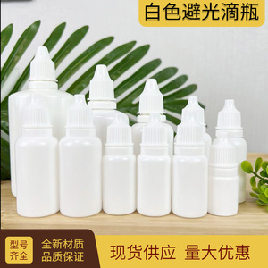 ขวดหยดสีขาว 10-20 มล. บรรจุภัณฑ์เครื่องสำอางทรงกระบอกพลาสติก แบบปิดผนึก ขวดบีบกันแสงสำหรับของเหลว - Product Image 5