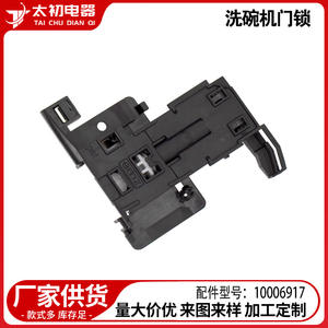 In The Beginning - Cierre de Puerta para Lavavajillas 10006917, Pieza de Repuesto de Plástico - Product Image 2