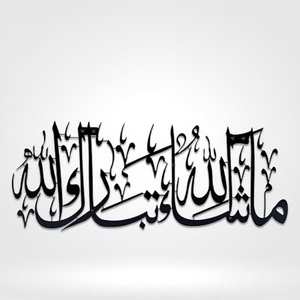 Islamic Calligraphy Metal <b>Wall</b> Art Black Modern Home <b>Decoration</b> <b>Large</b> 33-40 Inch Handmade Artwork for Ramadan - Product Image 5