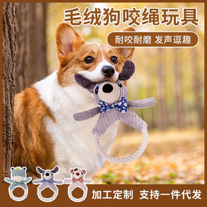 Jouet couineur pour chien en forme de renne tricoté avec anneau en corde pour petits et moyens chiens, jouet à mâcher pour l'intérieur, fournitures pour animaux de compagnie - Product Image 5