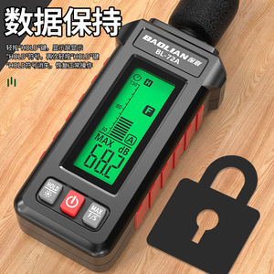 Sonometre numérique Baolian BL-72A avec fonction de maintien pour la mesure du bruit - Product Image 1