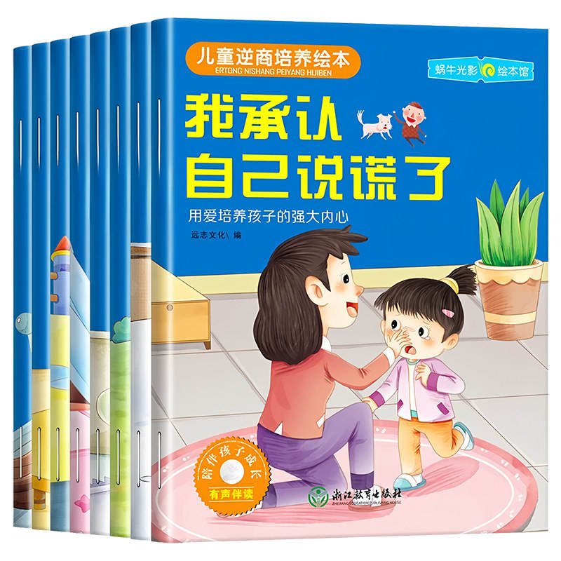 Livres d'images pour l'entraînement au contre-quotient des enfants - 8 volumes