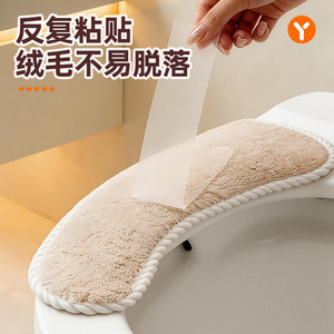 Thickened Winter Toilet Seat Cover Adhesive Waterproof Suitable For All Seasons - Product Image 2