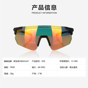 OBAOLAY Cycling Glasses Photochromic Lenses Semi-Rimless Frame Outdoor Sports <b>Eyewear</b> 100% UV Protection - Product Image 3