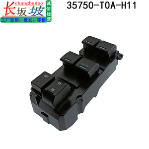 สวิตช์ควบคุมกระจกไฟฟ้าครึ่งหนึ่ง Tianjing รุ่น 35750-T0A-H11 สำหรับ Honda CRV ปี 14-16 - Product Image 4