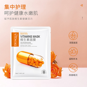 OEM BIOAQUA Nhà Sản Xuất Nhãn Hiệu Riêng Peel Off Vẻ Đẹp Mỹ Phẩm Chăm Sóc Da Collagen Tinh Thể Tấm Mặt Nạ Mặt Nạ - Product Image 5