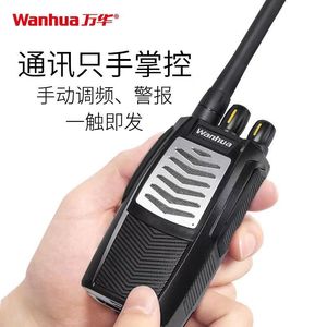 Talkie-walkie Wanhua WH29, portée de 5 km, appareil de communication étanche pour les chantiers de construction et les hôtels - Product Image 2