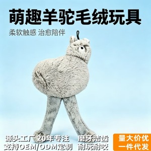 ของเล่นตุ๊กตาอัลปาก้าสีน้ำตาลแบบมีเสียงสำหรับสุนัขเล่นในบ้าน - Product Image 4
