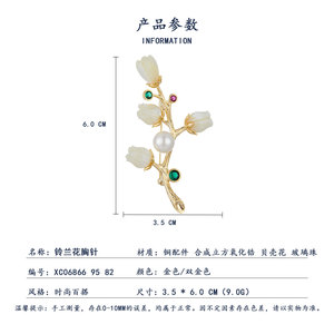 MUYU Lily Of The Valley Brooch Gold Pearl Flower Pin Women's Fashion Gift Jewelry - Product Image 3