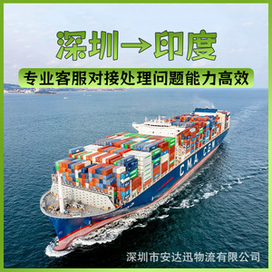 Anda Xun Logistics Expédition de batteries au lithium en Inde Fret maritime DDP DDU Charge complète de conteneur Charge inférieure à une conteneurisée Porte à porte - Product Image 2