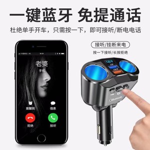 Reproductor MP3 Bluetooth para Auto de 100W con Carga Rápida, Puerto USB y Adaptador de Encendedor de Cigarrillos de Tres Vías - Product Image 3