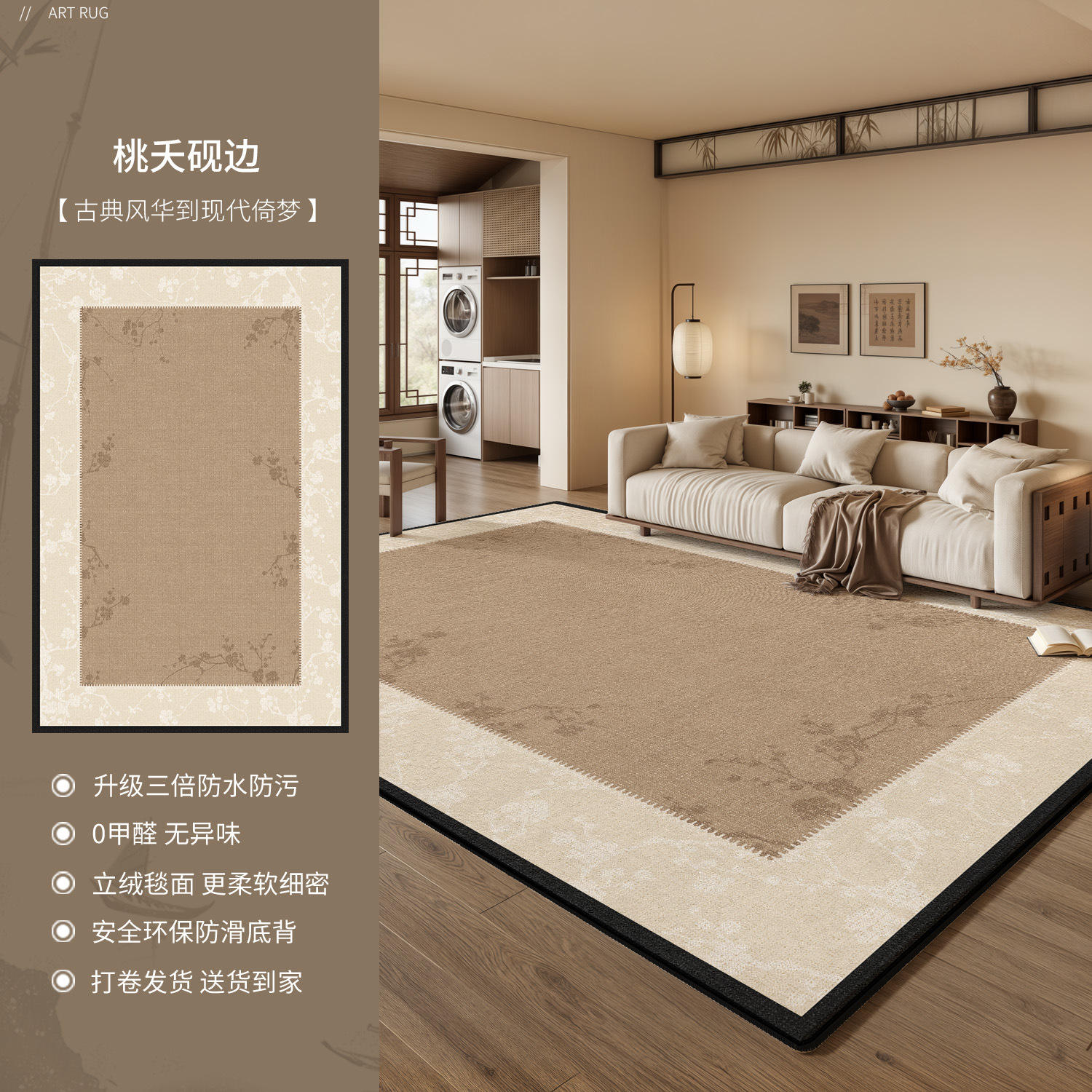 กำมะหยี่เปอร์เซีย - ขอบหินหมึกดอกพีช