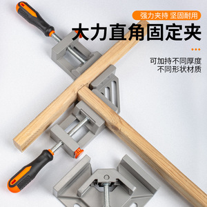 Casillas Right Angle Clamp Aluminum Alloy Adjustable Clamping For Carpentry Renovation - Product Image 4