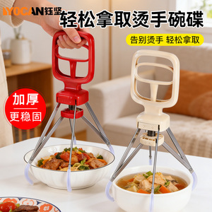 Anti Scalding Dish Clamp Four Claw Plate Lifter <b>Plastic</b> <b>Kitchen</b> Tool For Safe Handling Of Hot Dishes - Product Image 4