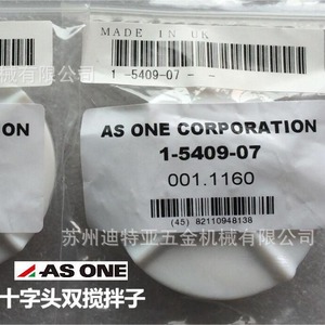 Agitador Doble de Cabeza Cruzada As One 1-5409-07 con Rotor de PTFE para Uso en Laboratorio - Product Image 1