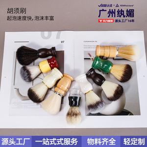 Wanmei Men's Beard <b>Brush</b> Pure Badger Hair Soft Bristle Shaving Cleaning Styling <b>Brush</b> With Wooden Handle - Product Image 5