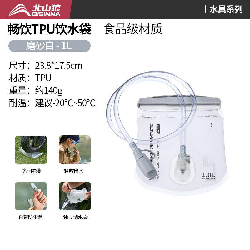 1L Thick TPU Water Bag [with Dedicated Dust Cover]